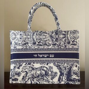 Am Yisrael Chai Embroidered Tote